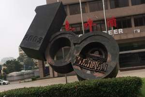 青岛啤酒二厂工业